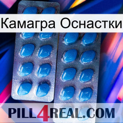 Камагра Оснастки viagra2